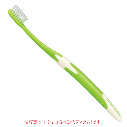 ルシェロ歯ブラシ B-10