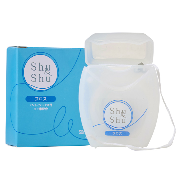 一度試してほしいフロスです